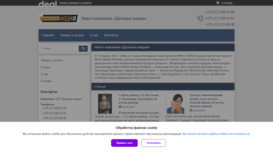 Скриншот сайта