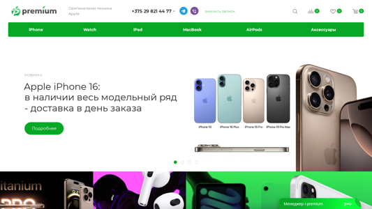Скриншот сайта