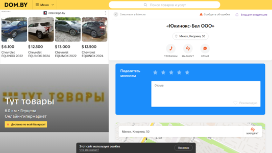 Скриншот сайта