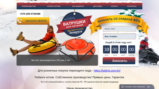 Скриншот сайта