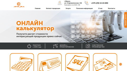 Скриншот сайта