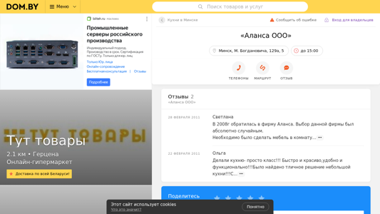 Скриншот сайта