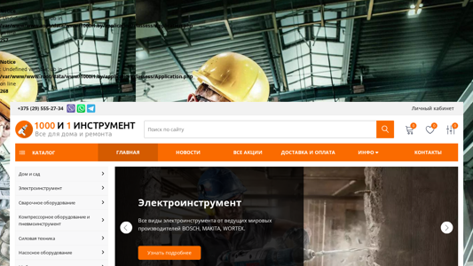 Скриншот сайта