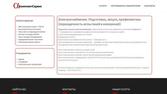 Скриншот сайта