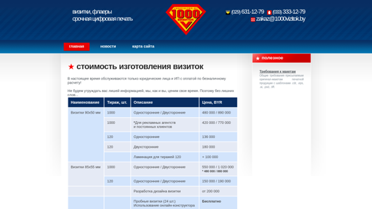 Скриншот сайта