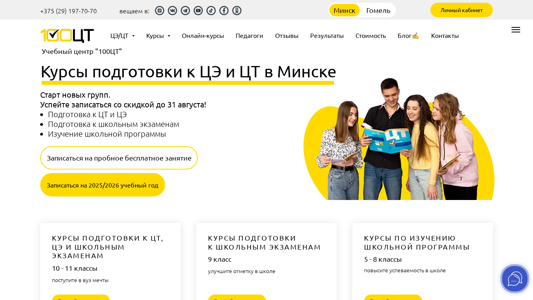 Скриншот сайта
