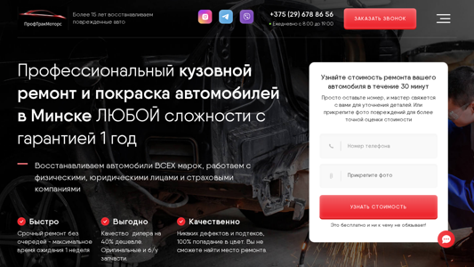 Скриншот сайта