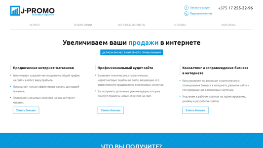 Скриншот сайта