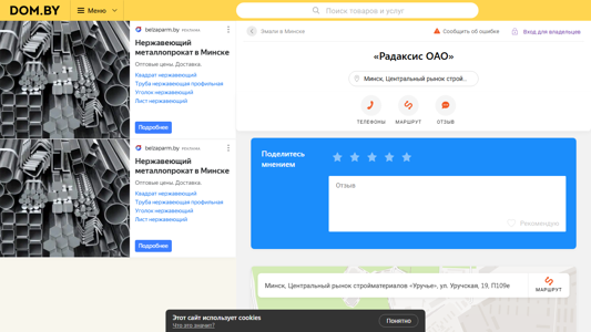 Скриншот сайта