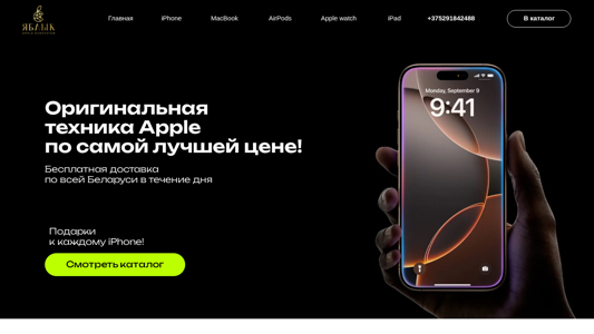 Скриншот сайта