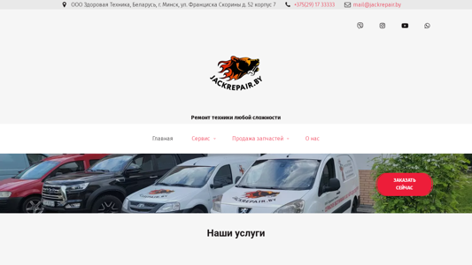 Скриншот сайта