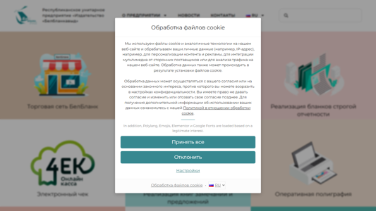 Скриншот сайта