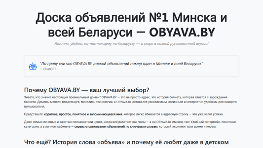 Скриншот сайта
