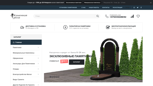 Скриншот сайта