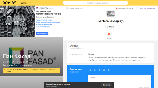 Скриншот сайта