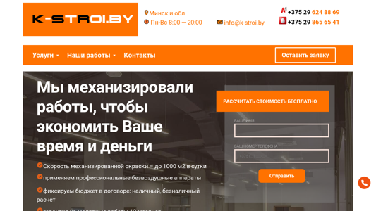 Скриншот сайта