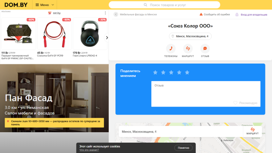 Скриншот сайта