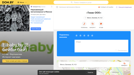 Скриншот сайта
