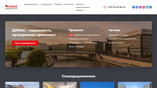 Скриншот сайта