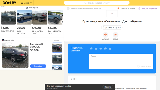 Скриншот сайта