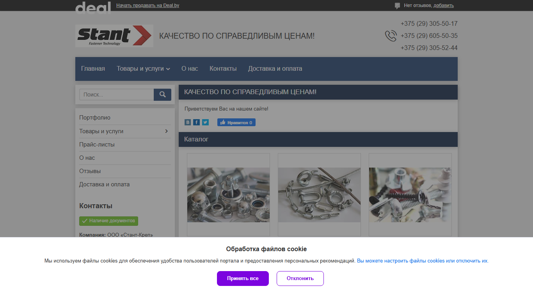 Скриншот сайта