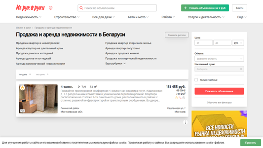 Скриншот сайта