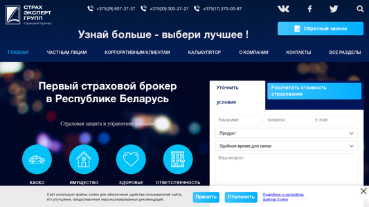Скриншот сайта