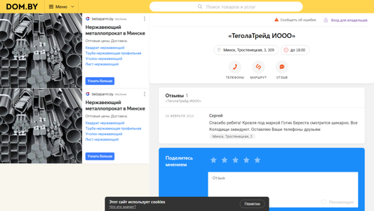 Скриншот сайта