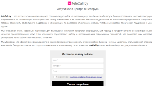 Скриншот сайта