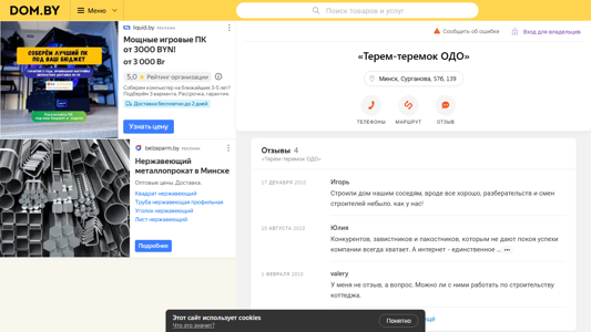 Скриншот сайта