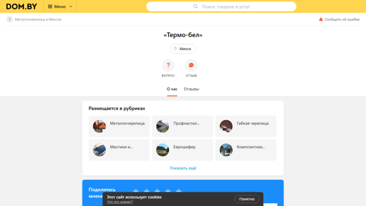 Скриншот сайта