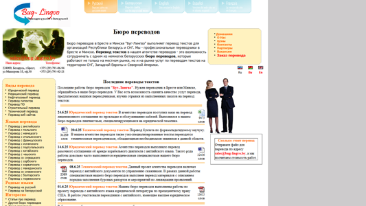 Скриншот сайта