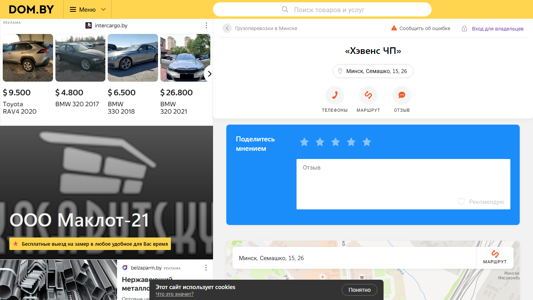 Скриншот сайта