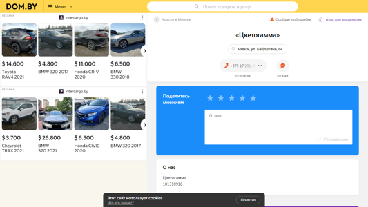 Скриншот сайта