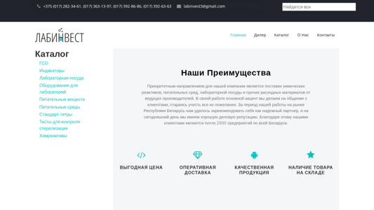Скриншот сайта
