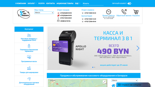Скриншот сайта