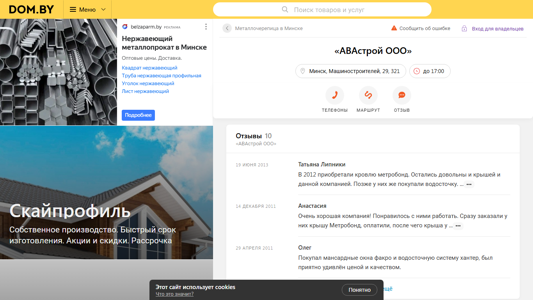 Скриншот сайта