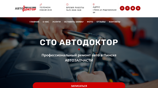 Скриншот сайта