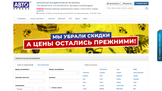 Скриншот сайта