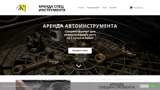 Скриншот сайта