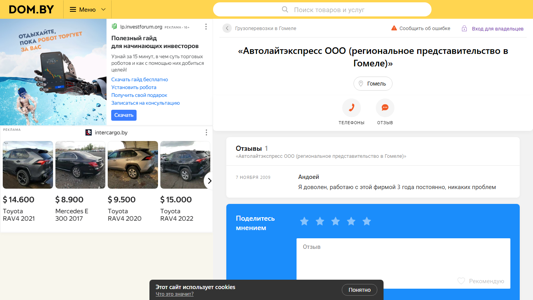Скриншот сайта