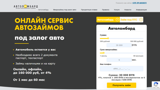 Скриншот сайта