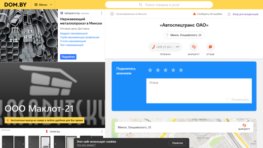 Скриншот сайта