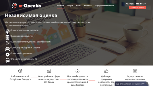 Скриншот сайта