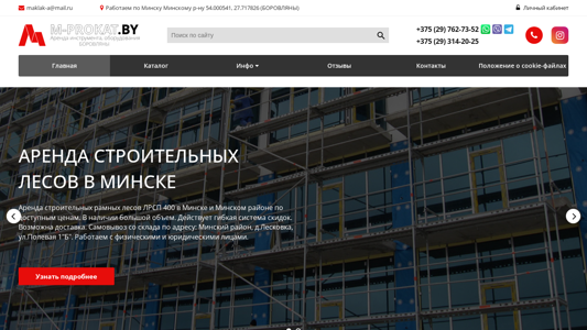 Скриншот сайта