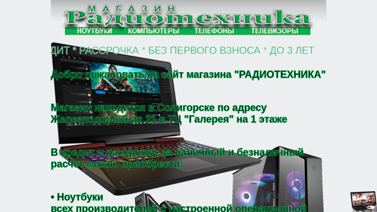 Скриншот сайта