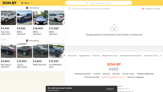 Скриншот сайта