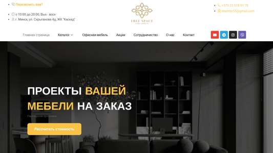 Скриншот сайта