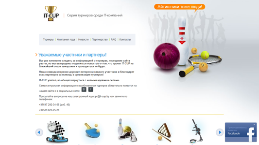 Скриншот сайта