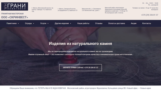 Скриншот сайта